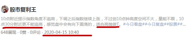 2020.4.10-家底干货，为什么我今天提示调整，下方支撑位在哪
