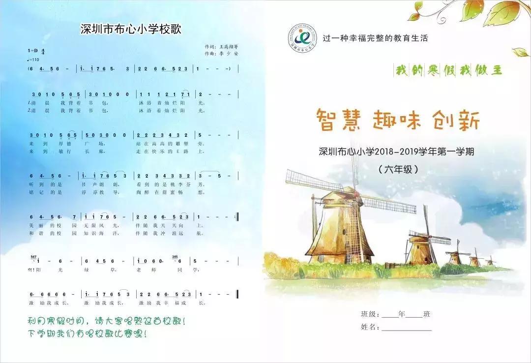 深圳学校寒假作业大曝光！您家孩子的寒假作业有趣吗？