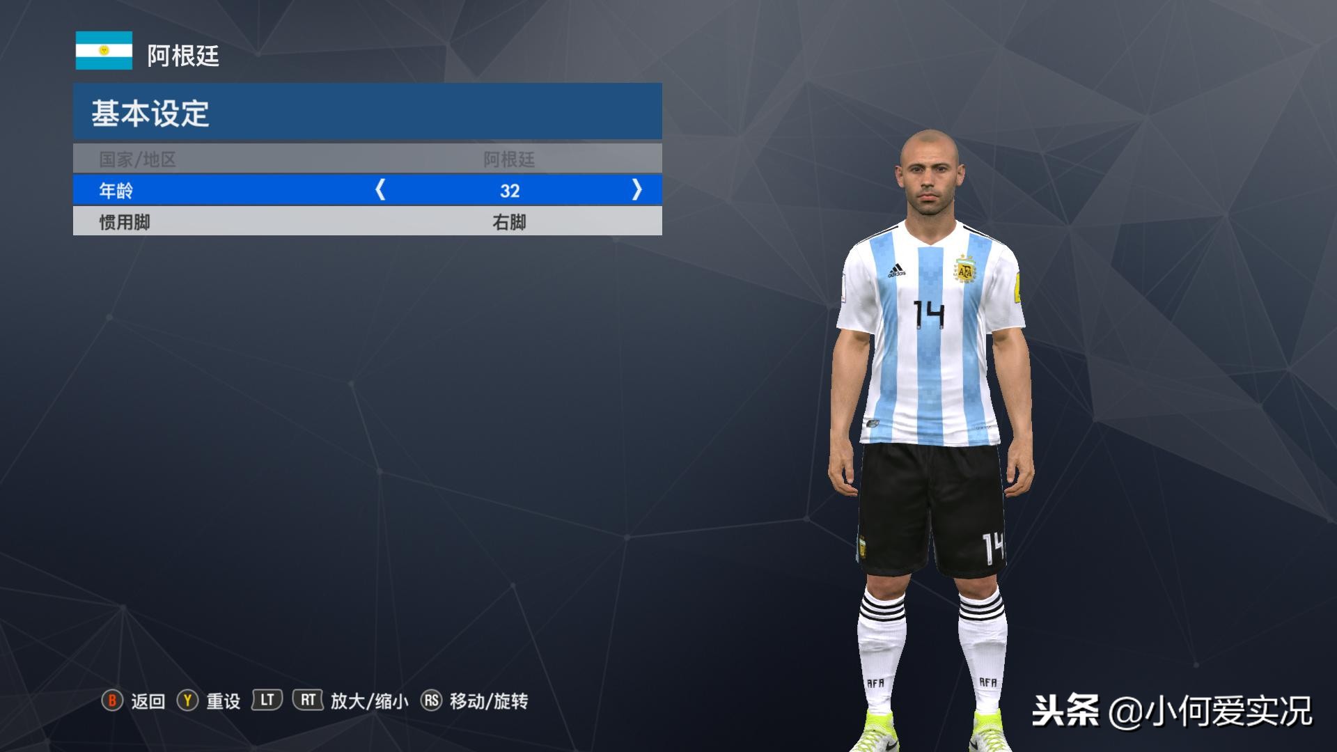 实况2018球衣,实况足球2018球衣素材