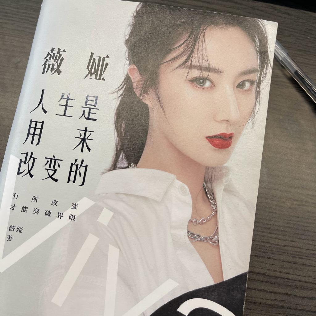 薇娅创业艰辛不是为了钱,薇娅白手起家