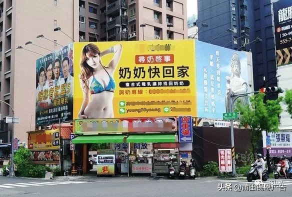 湾湾街头骚断腿的文案，不知节省了多少广告费