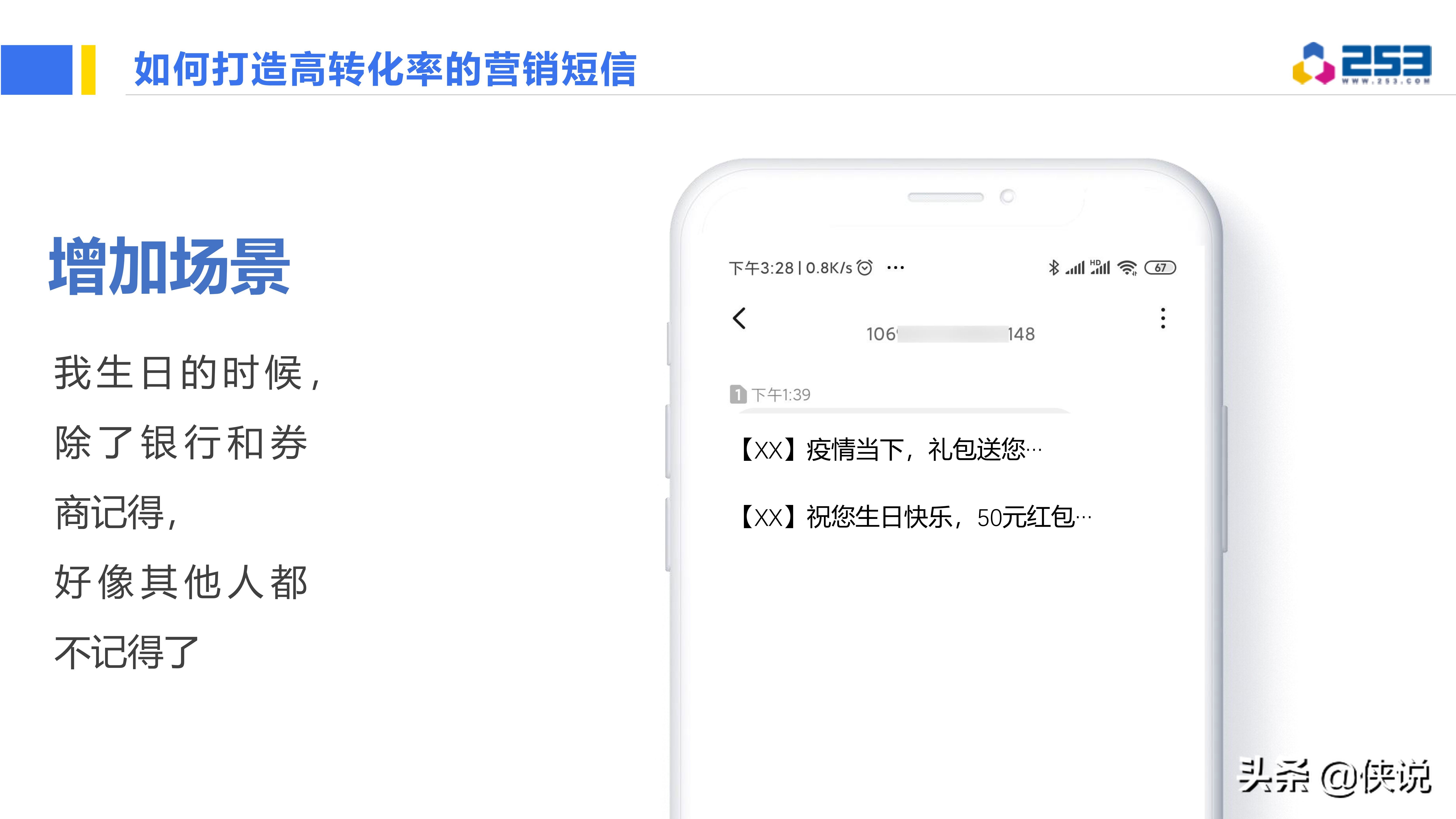 创蓝253干啥的,创蓝253