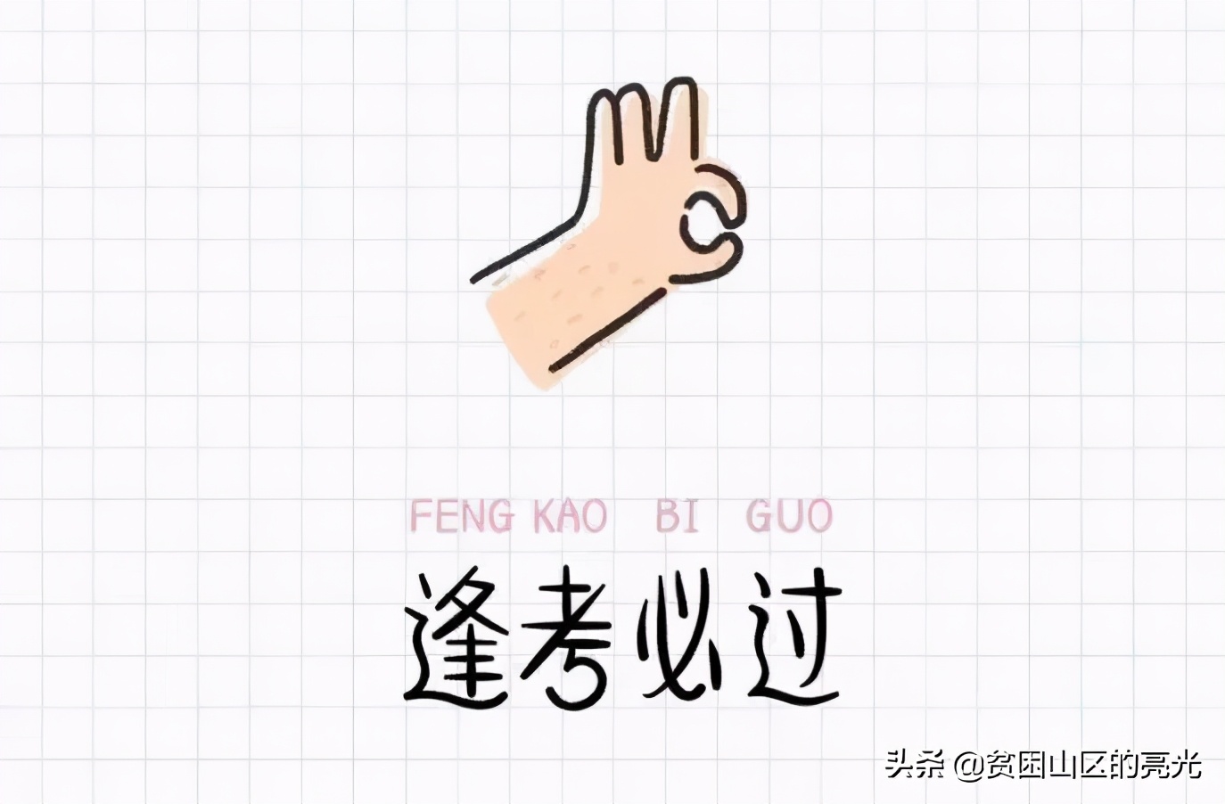 公务员考试怎么报名考上几率大,公务员考试得多努力才能考上