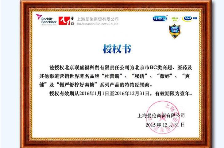 拼多多避孕套均无授权?要购买正品避孕套你需要懂得这几点