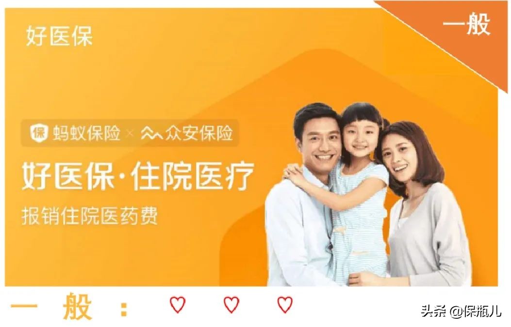 在支付宝买什么医疗险最靠谱,支付宝哪一款医疗险最值得买