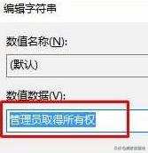 win10系统右击我的电脑管理没反应,win10右击菜单没有管理员权限