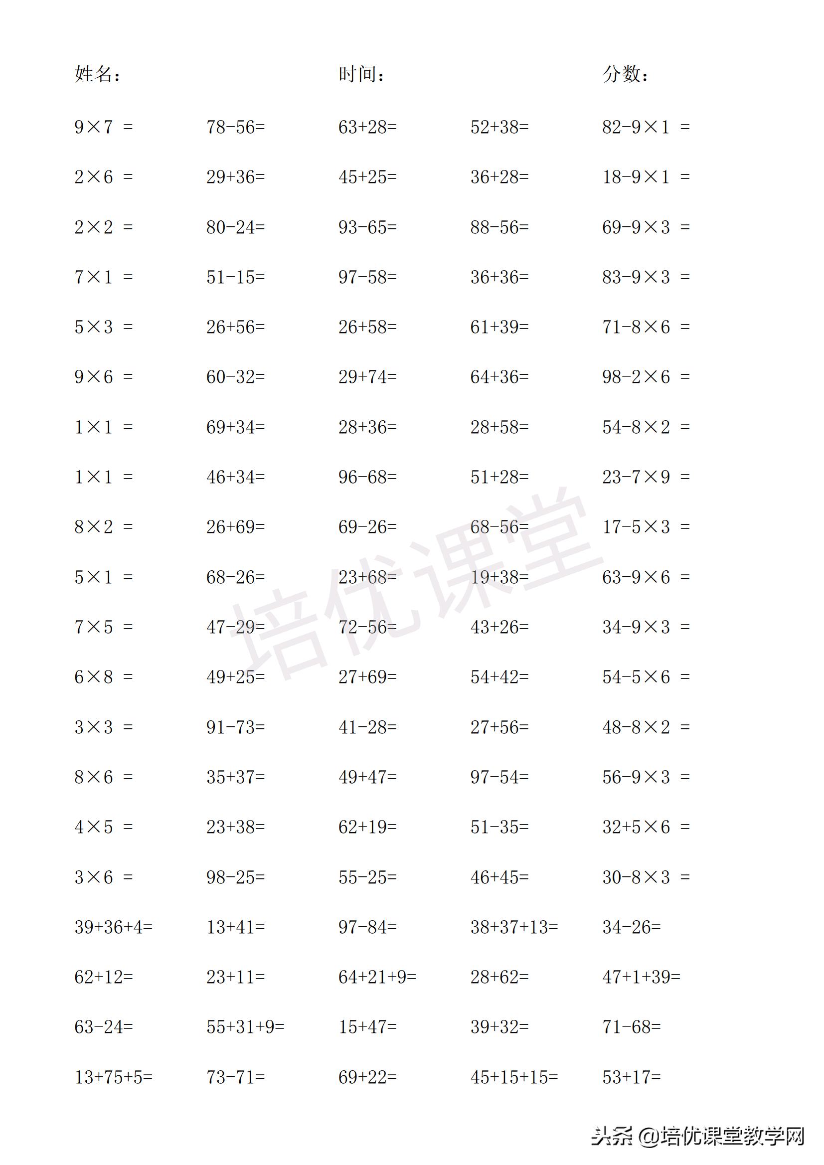 二年级口算10000道题带答案,二年级数学口算题卡每日30题