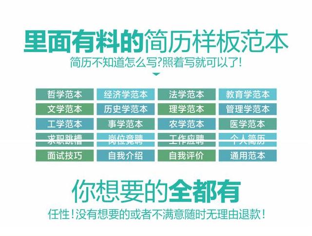 个人简历模板空白表格word免费,免费个人简历电子版word模板