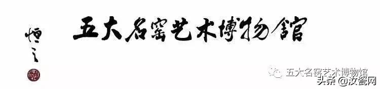 晋晓瞳钧瓷作品,中国钧瓷大师翟群