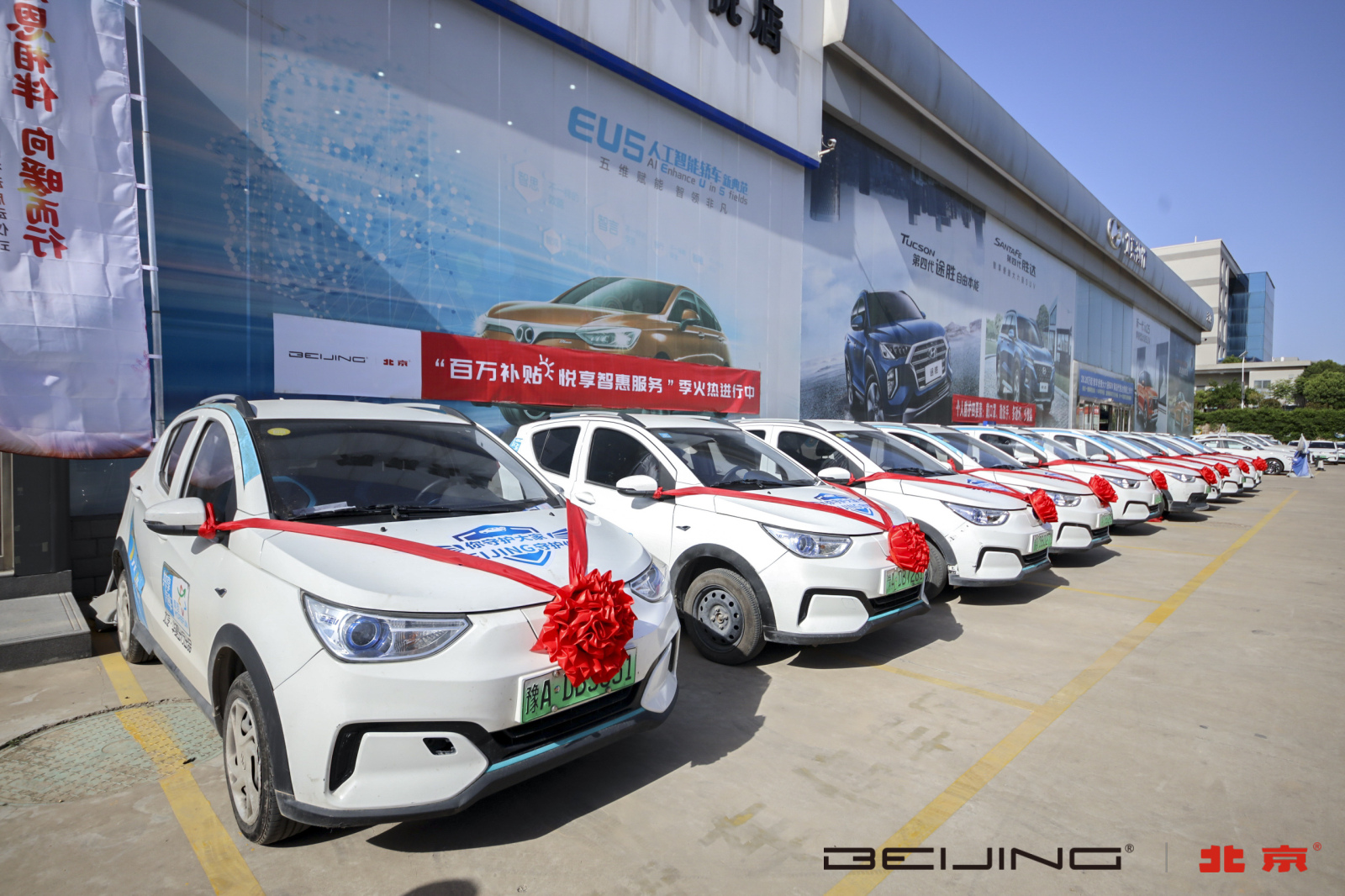 致敬新时代最可爱的人BEIJING汽车百车百天公益行动暖心启程