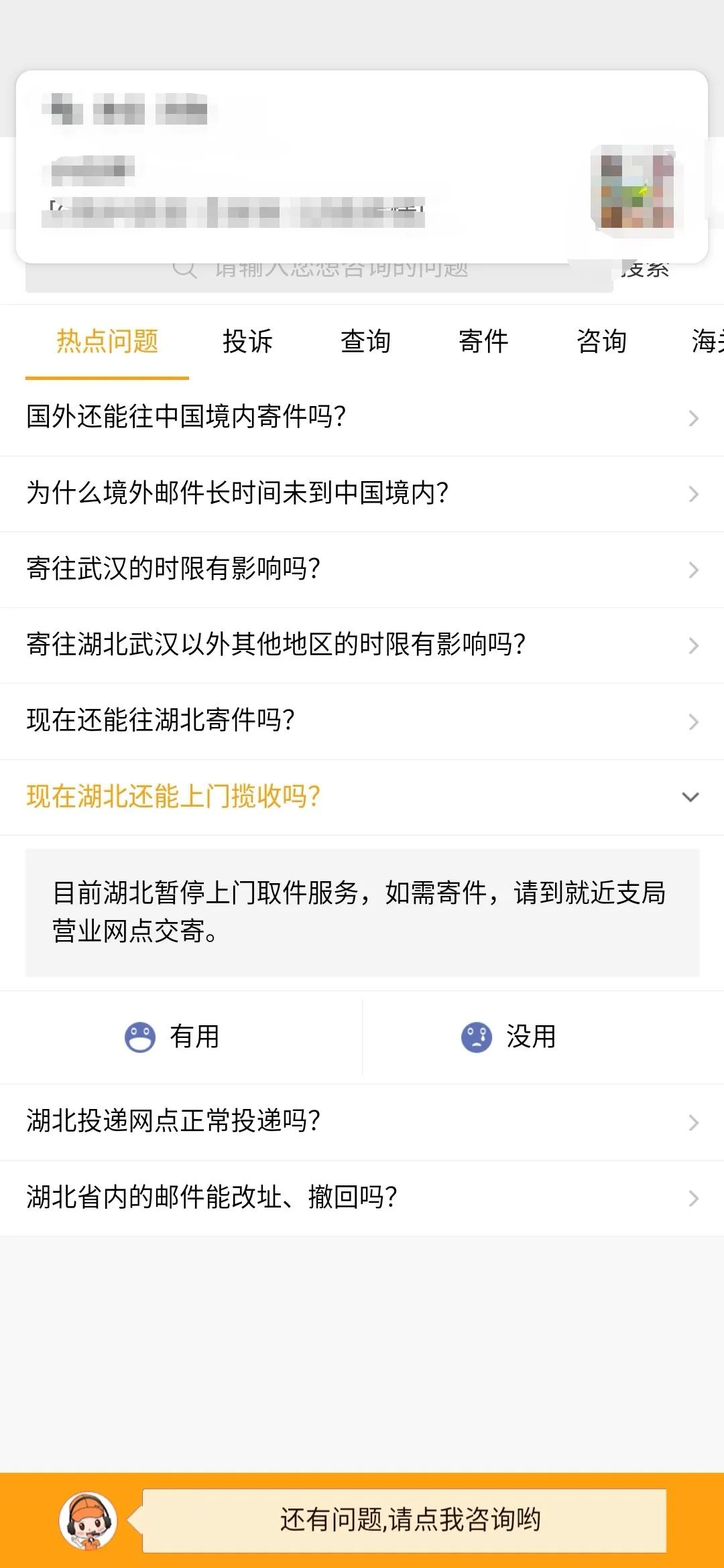 特殊时期快递能寄过来吗,特殊时期的快递找谁寄