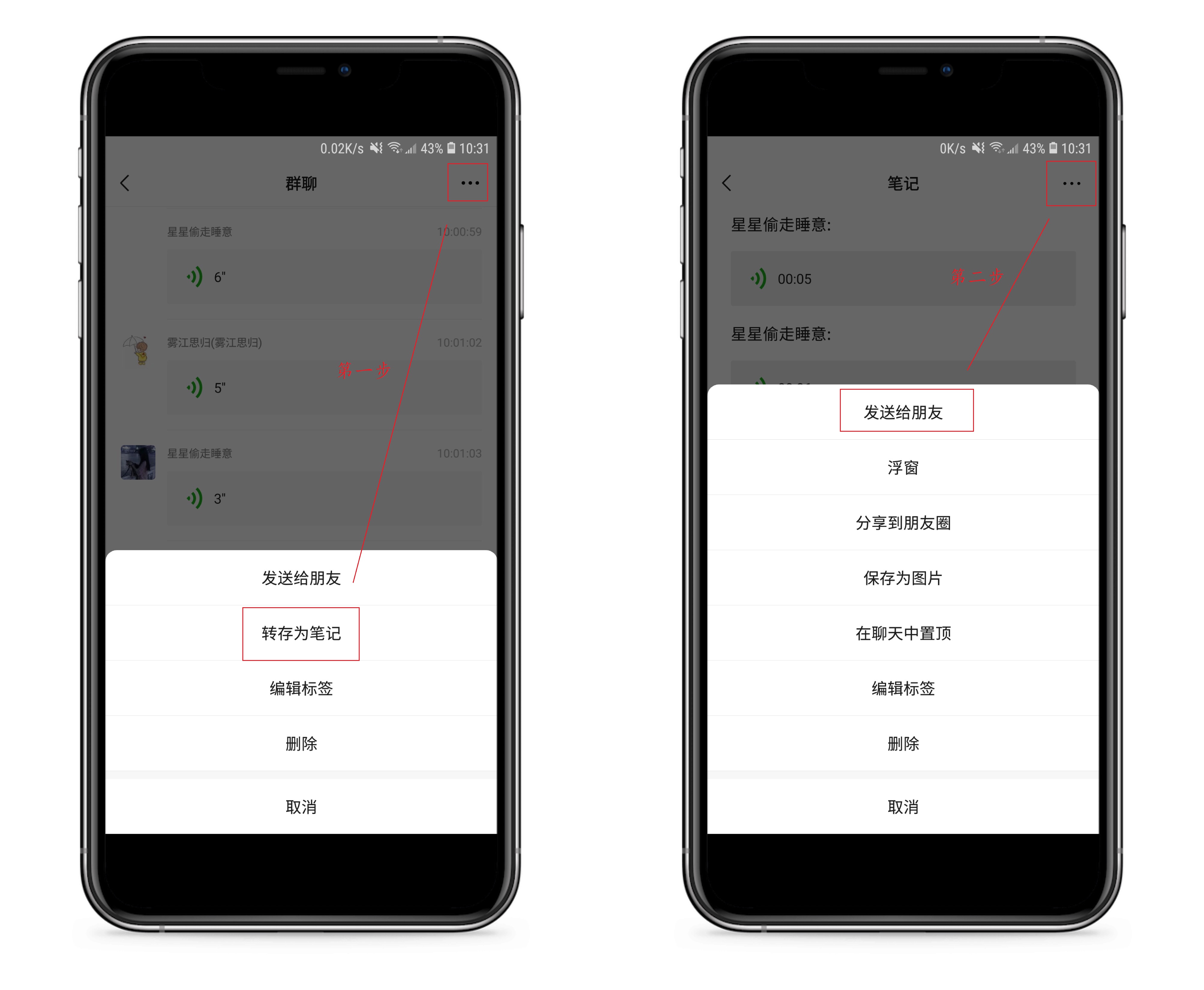 微信语音直接转发怎么做到的,微信语音转发最简单方法