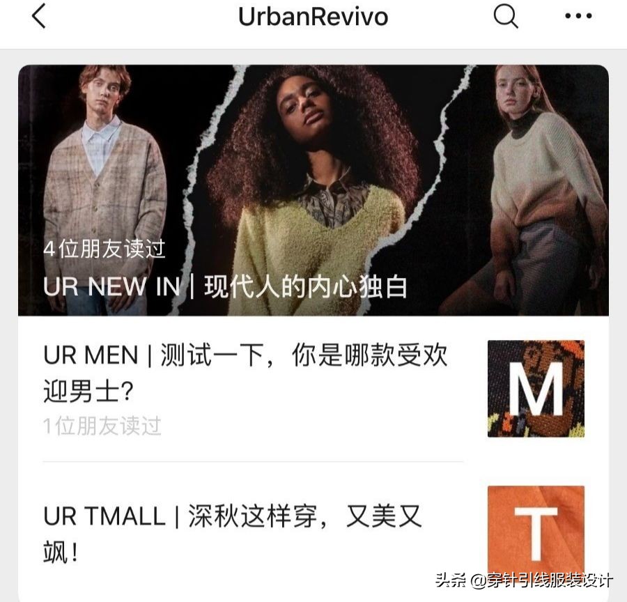 本土快时尚品牌ur的异军突起,快时尚ur多久上新一次