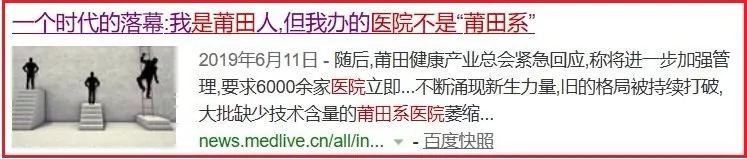 莆田系家族祠堂,莆田史氏字辈