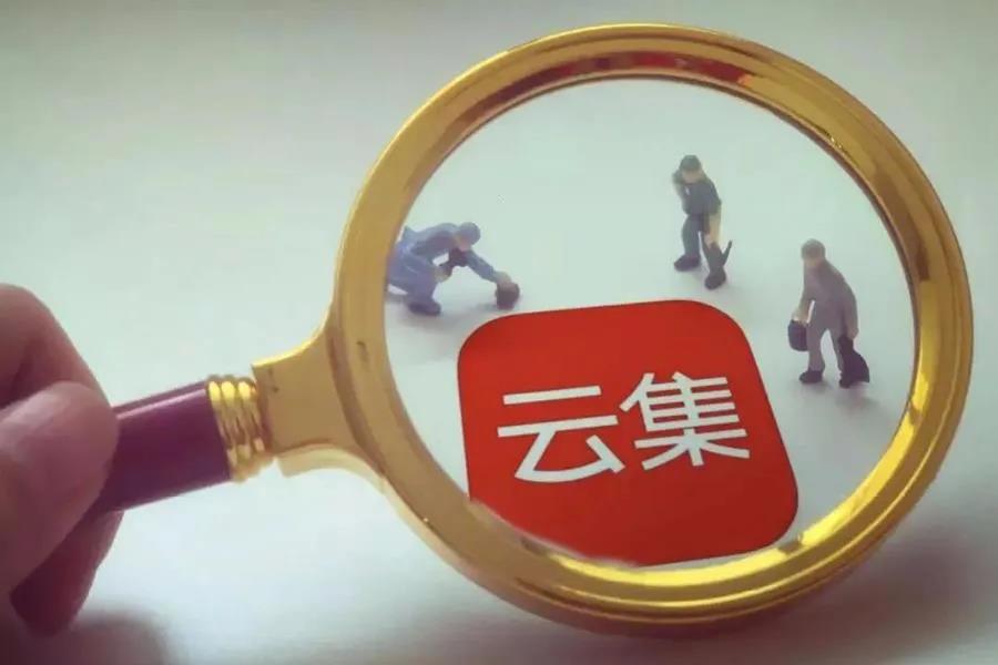 会员电商意图“环谒于邑人”,云集终究“泯然众人矣”