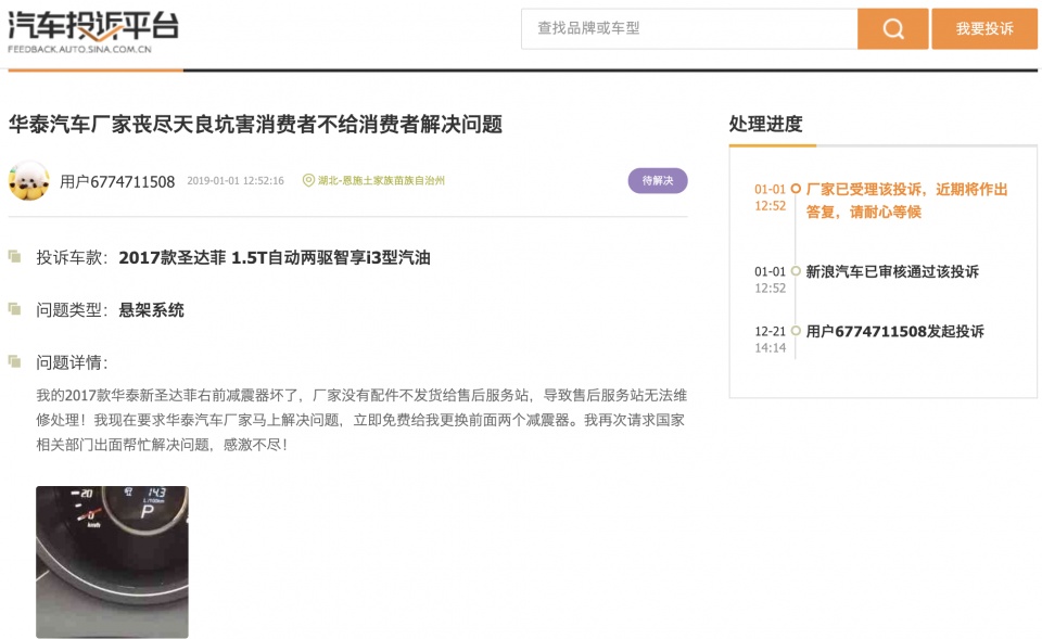 华泰汽车最新传闻,华泰汽车现状