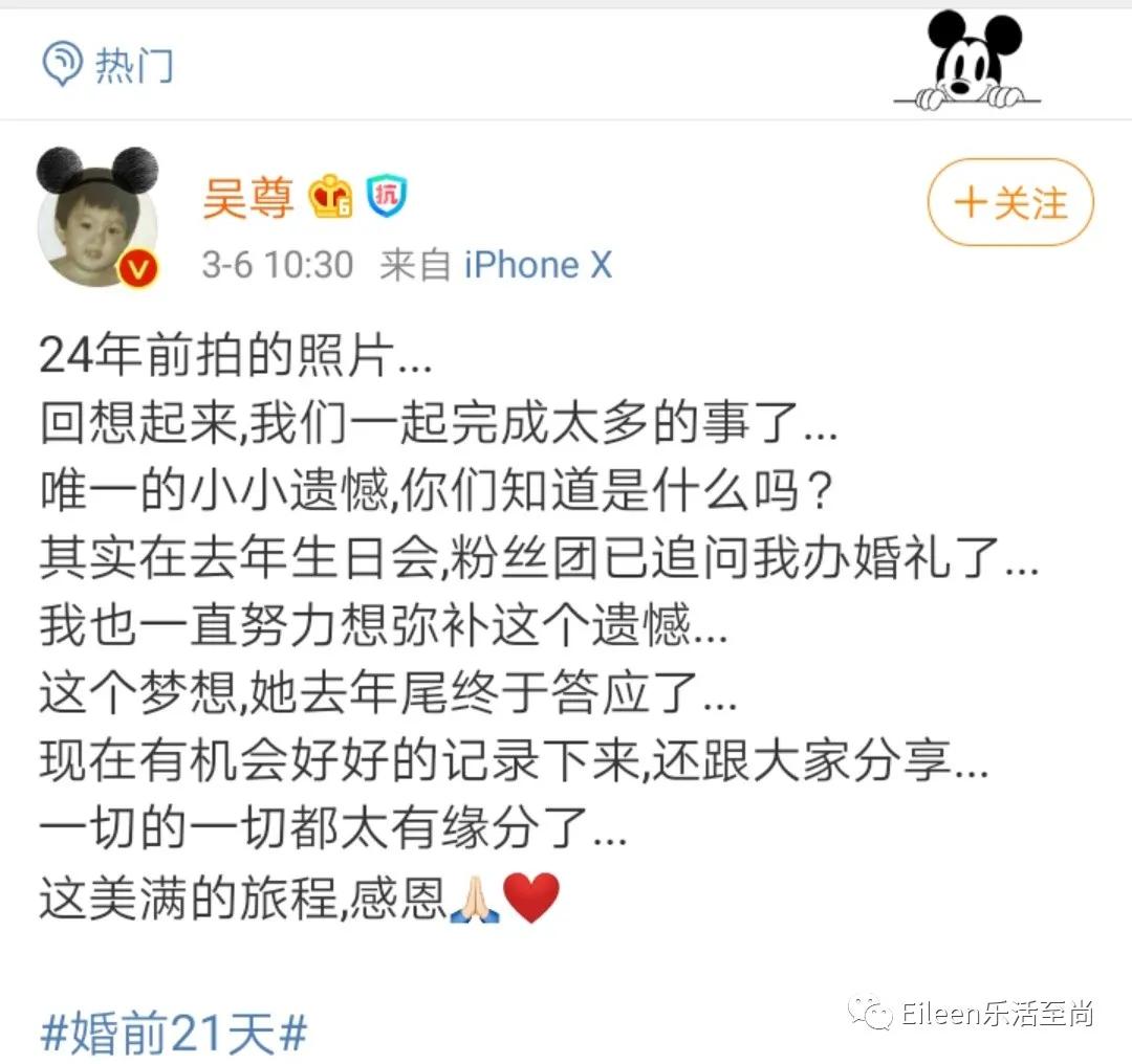 吴尊谈退出飞轮海原因,飞轮海吴尊隐婚