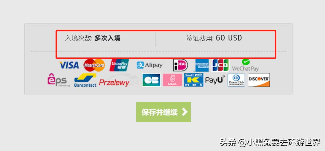 土耳其电子签证攻略大全,土耳其电子签证申请步骤详解
