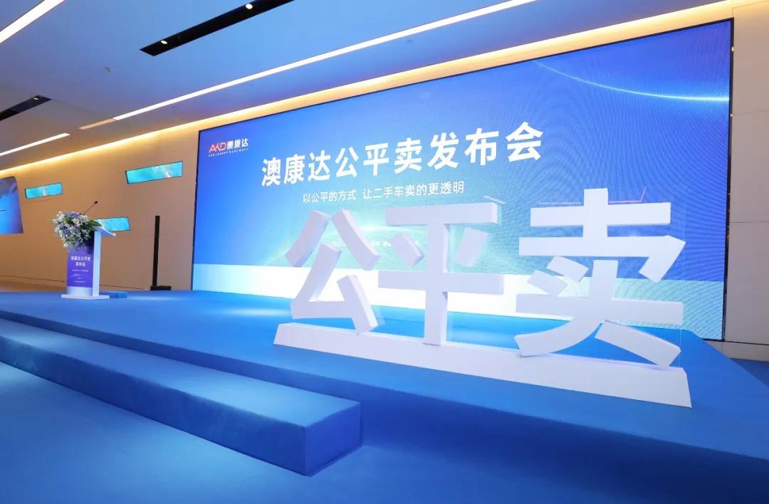 澳康达二手车一般赚多少钱,澳康达二手车怎么运作