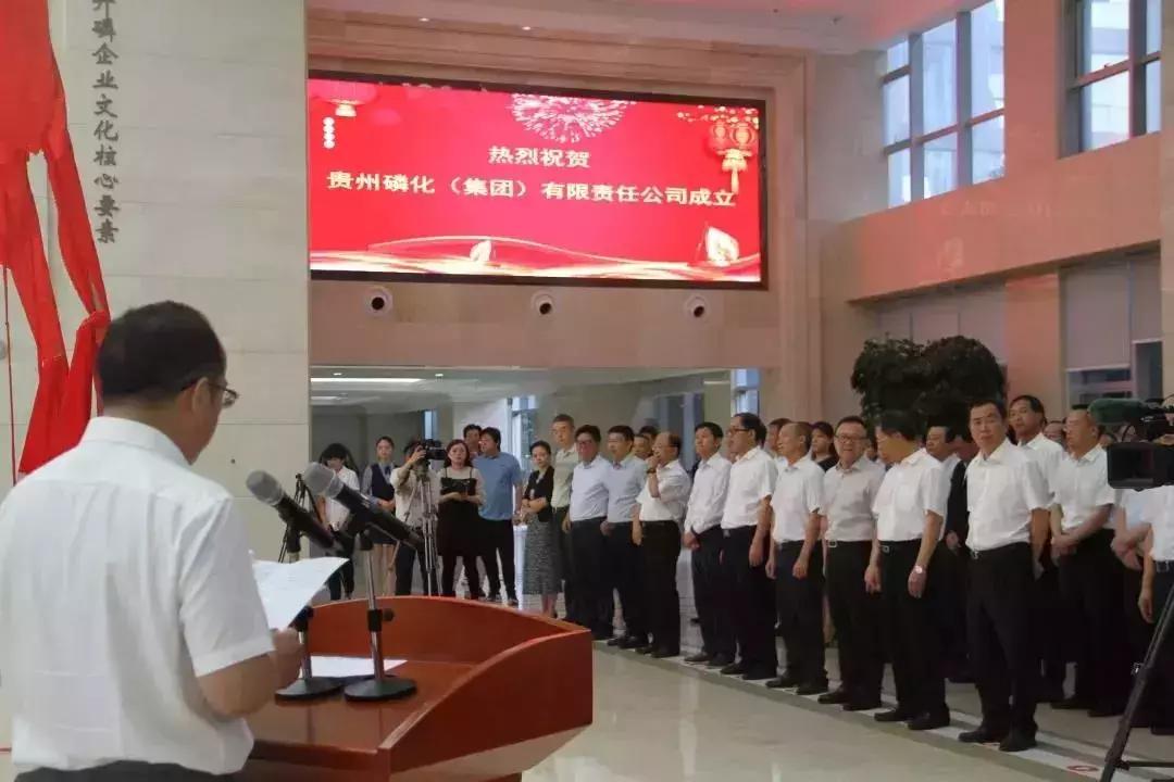 一锤定音后面半句,开磷磷化集团