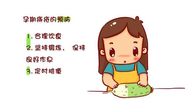 备孕痔疮不疼不痒有割的必要吗,有痔疮的女性如何备孕