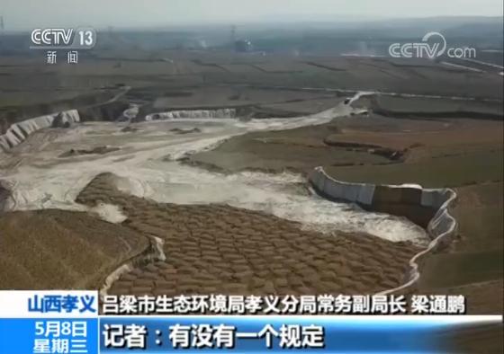 记者调查：山西孝义长期污染多次举报为何无法解决？