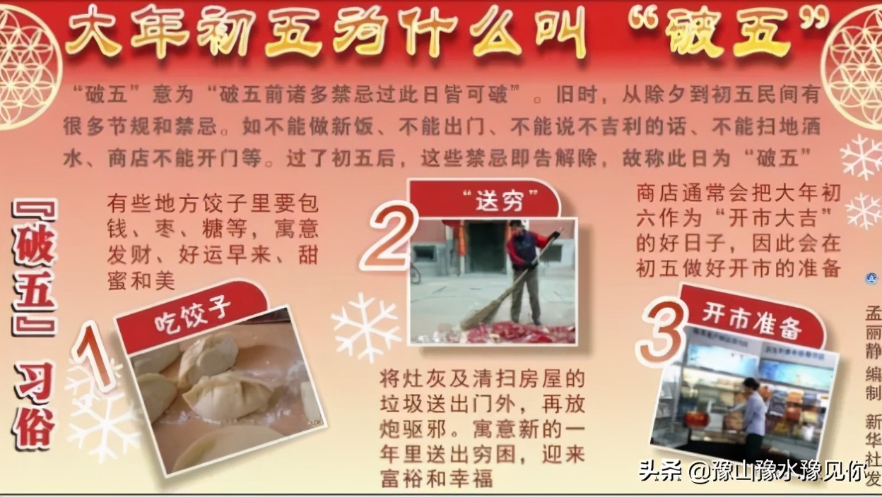 关于林县的习俗,关于林县的传统节日