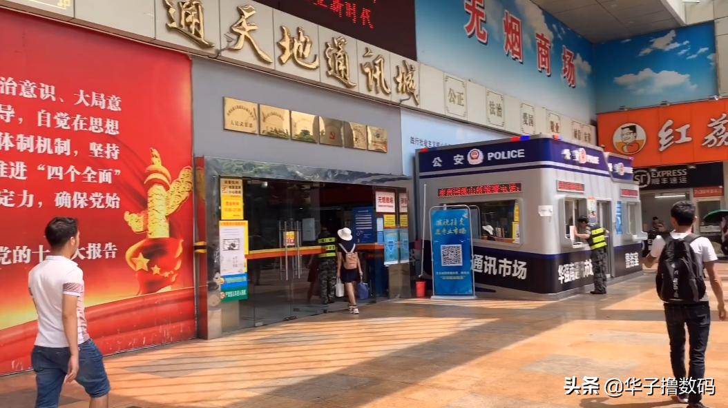 在深圳搬砖的真实生活,揭秘华强北搬砖客