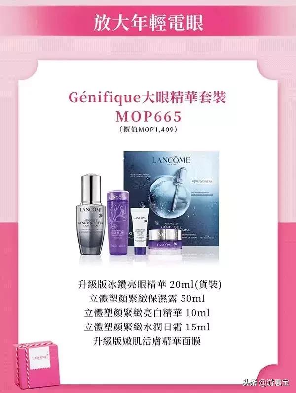 兰蔻3折白菜价包邮包税限时抢购,兰蔻1元秒杀