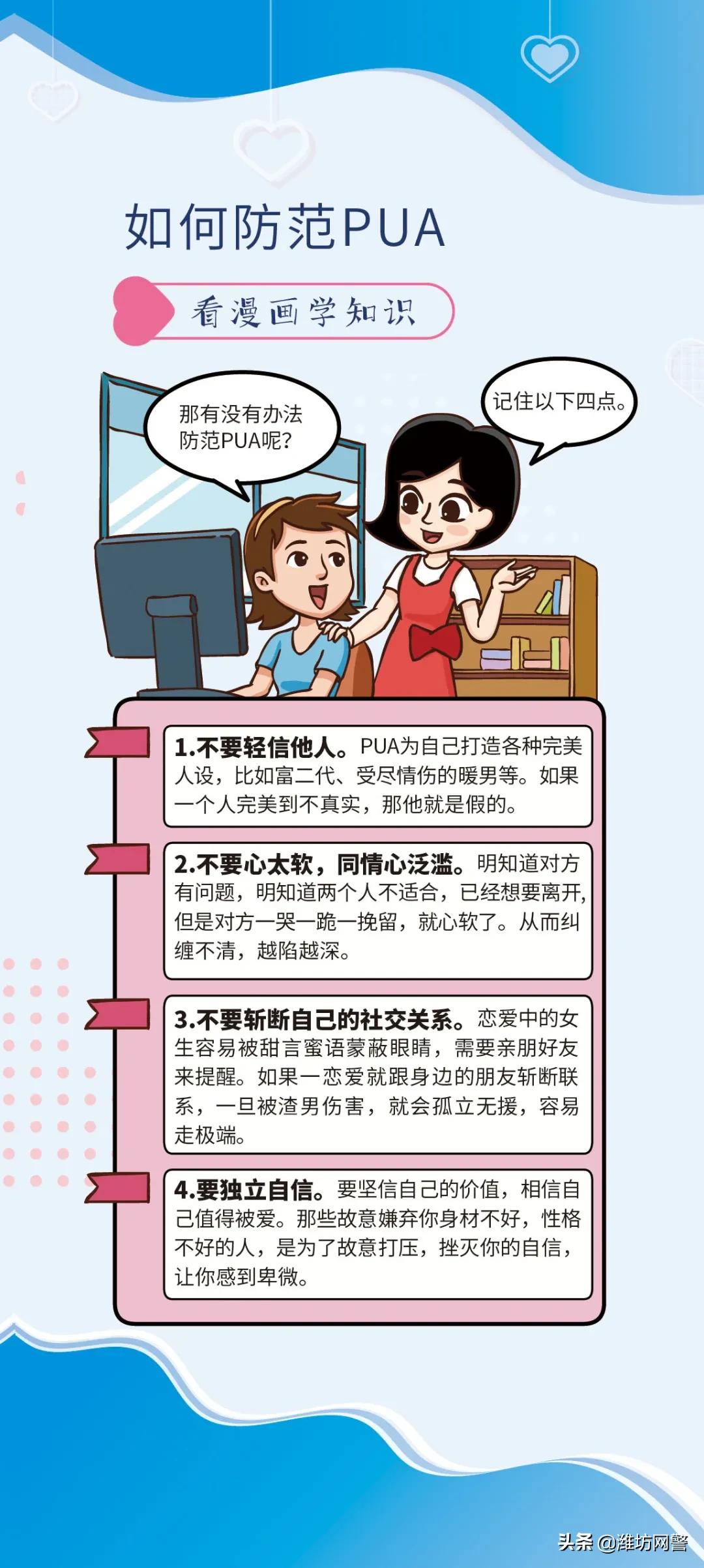 南京一周发生6起大额“杀猪盘”诈骗案,共被骗1089万,受害人全是高知女性