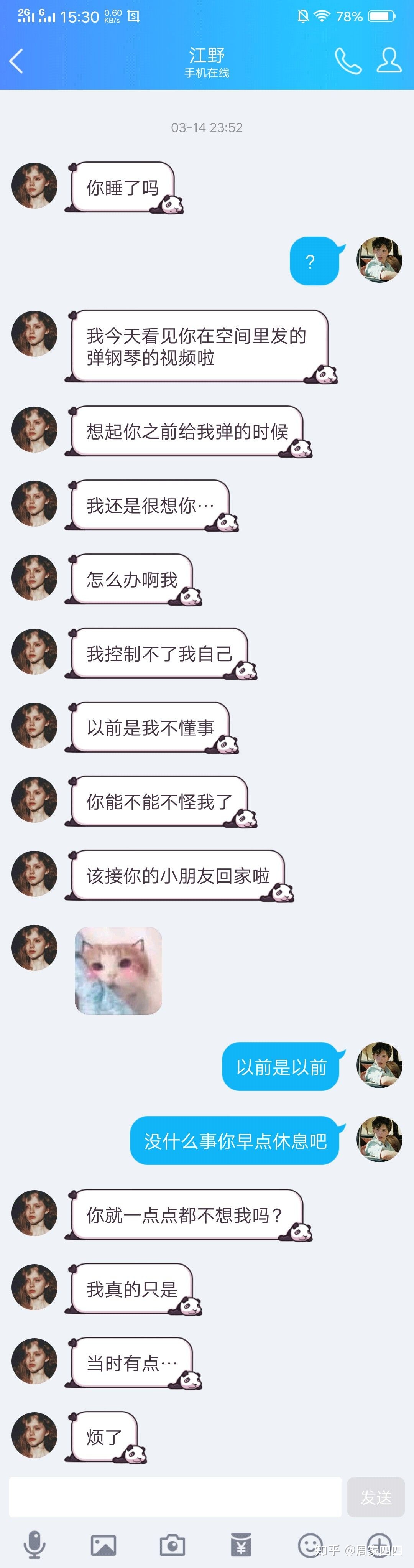 网恋奔现戏码,网恋奔现失败后剧情