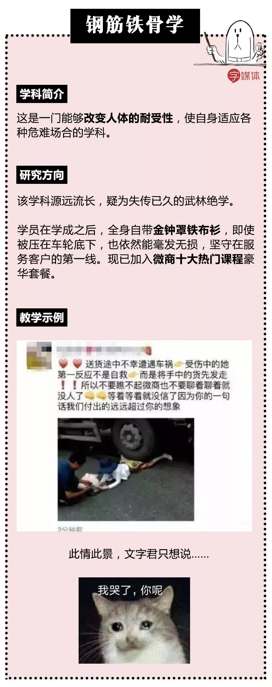 最近是不是在整顿微商,每天在朋友圈做微商