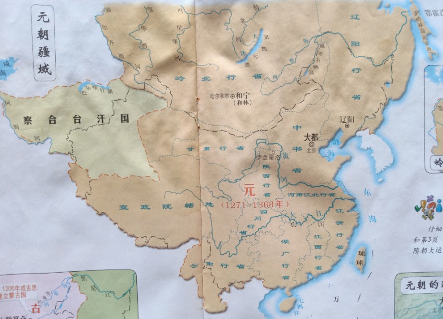 元朝改变世界的图片,元朝改国号