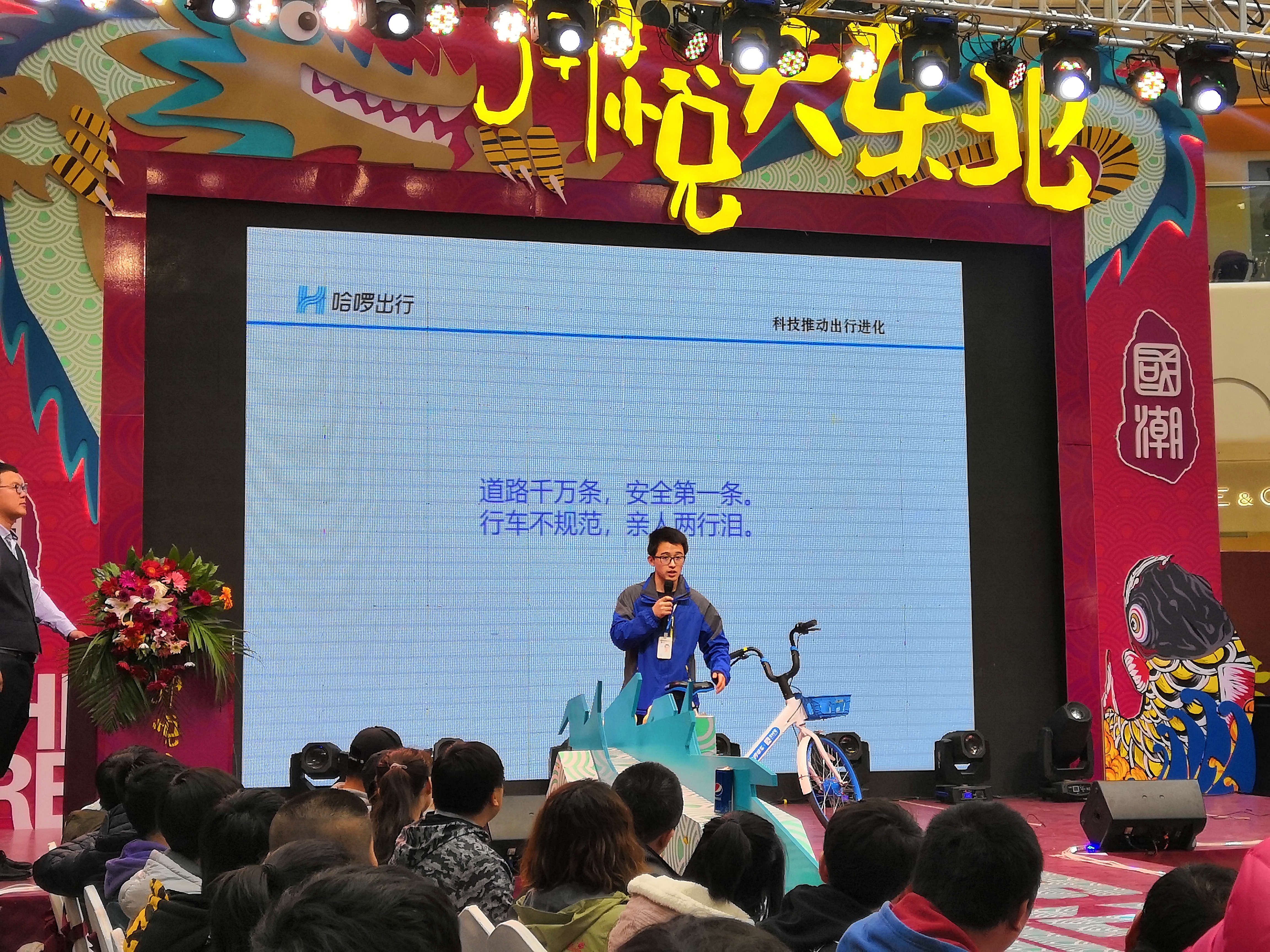 会说东北话的哈啰单车强势“归来”,贴心用心全心服务沈阳用户