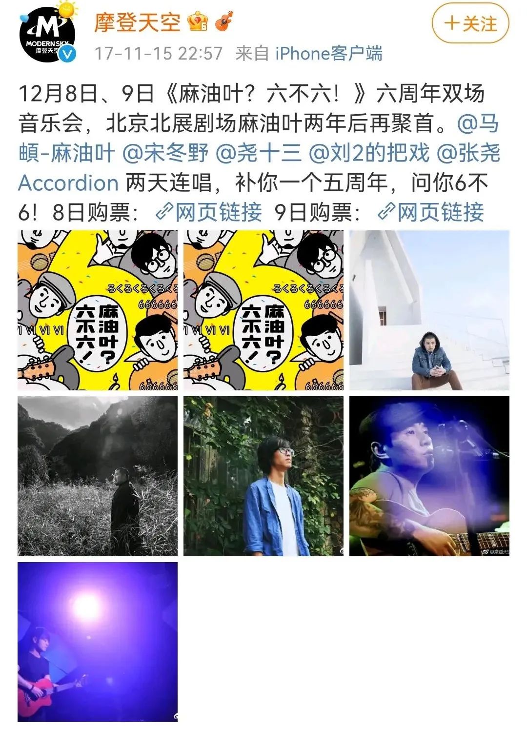 宋冬野被封禁了吗,宋冬野为什么被封