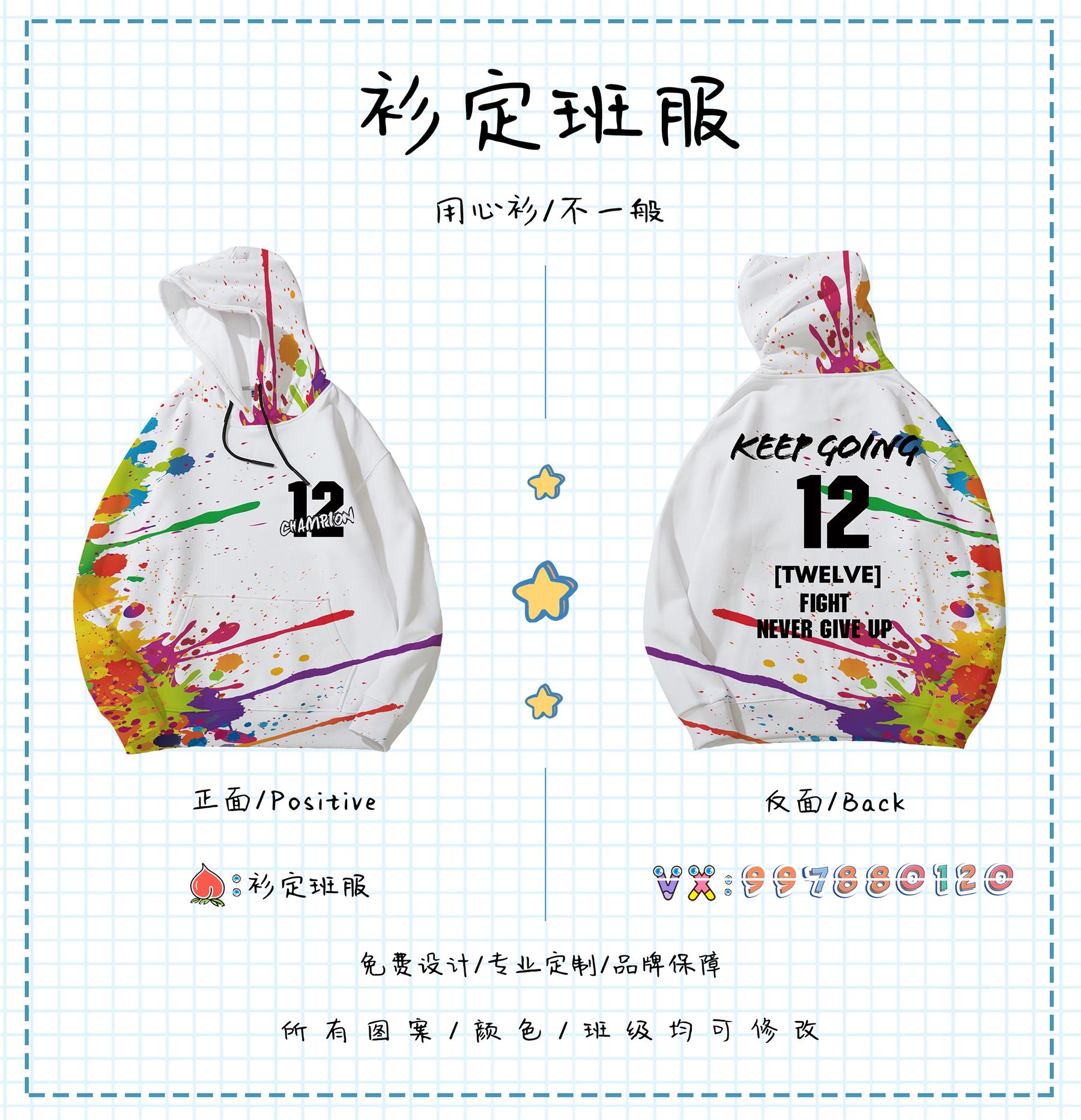 比较好看的班服图案,好看的运动会班服款式图片