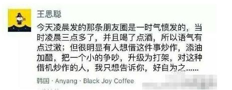 王健林王思聪几个亿,王健林和王思聪的近况
