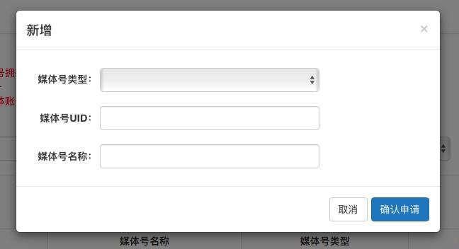 手机注册多媒体账号,怎么绑定媒体账号