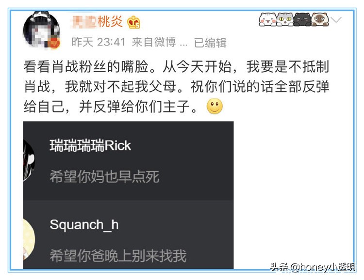 肖战惨遭威胁“627数据曝光”？有叫嚣就有回击，桃炎报价被公开