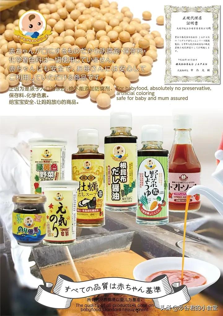 妙谷人气商品|进驻日本四大婴幼儿百货