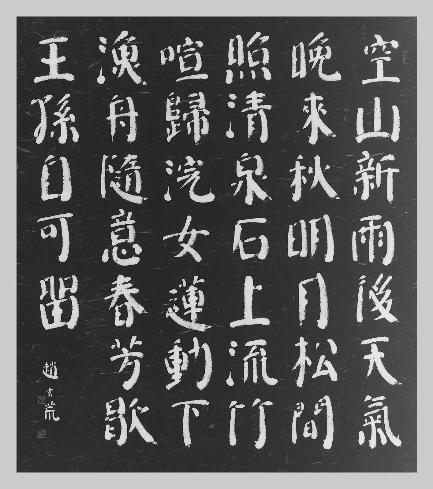 王维诗文作品100首,王维冷门诗精选