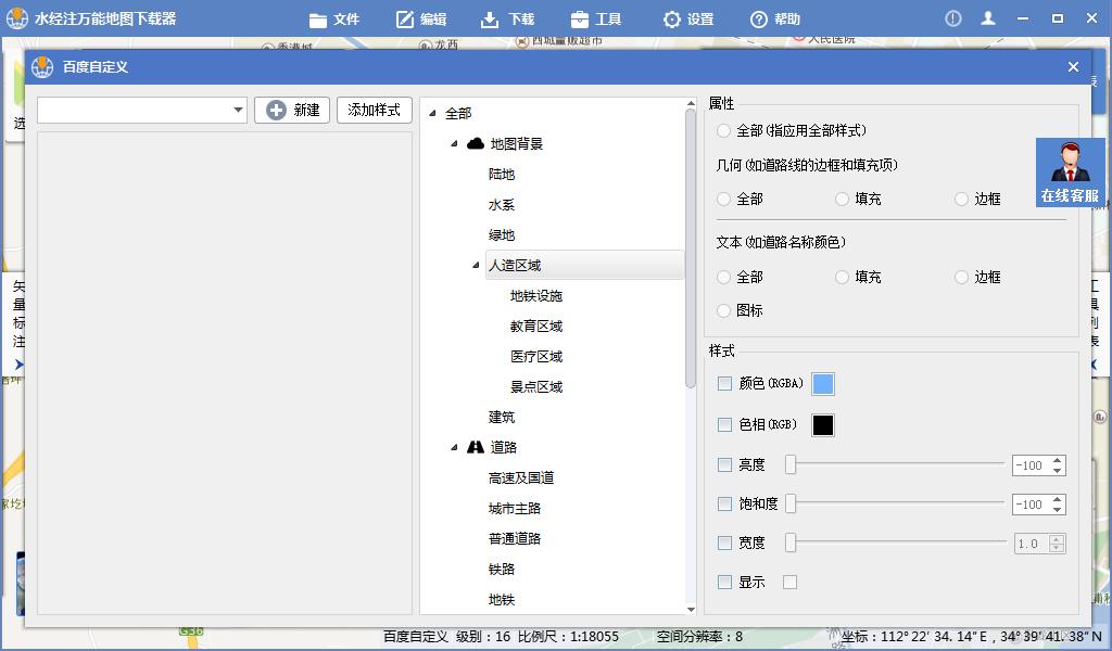 水经注万能地图使用视频教程,水经注万能地图软件