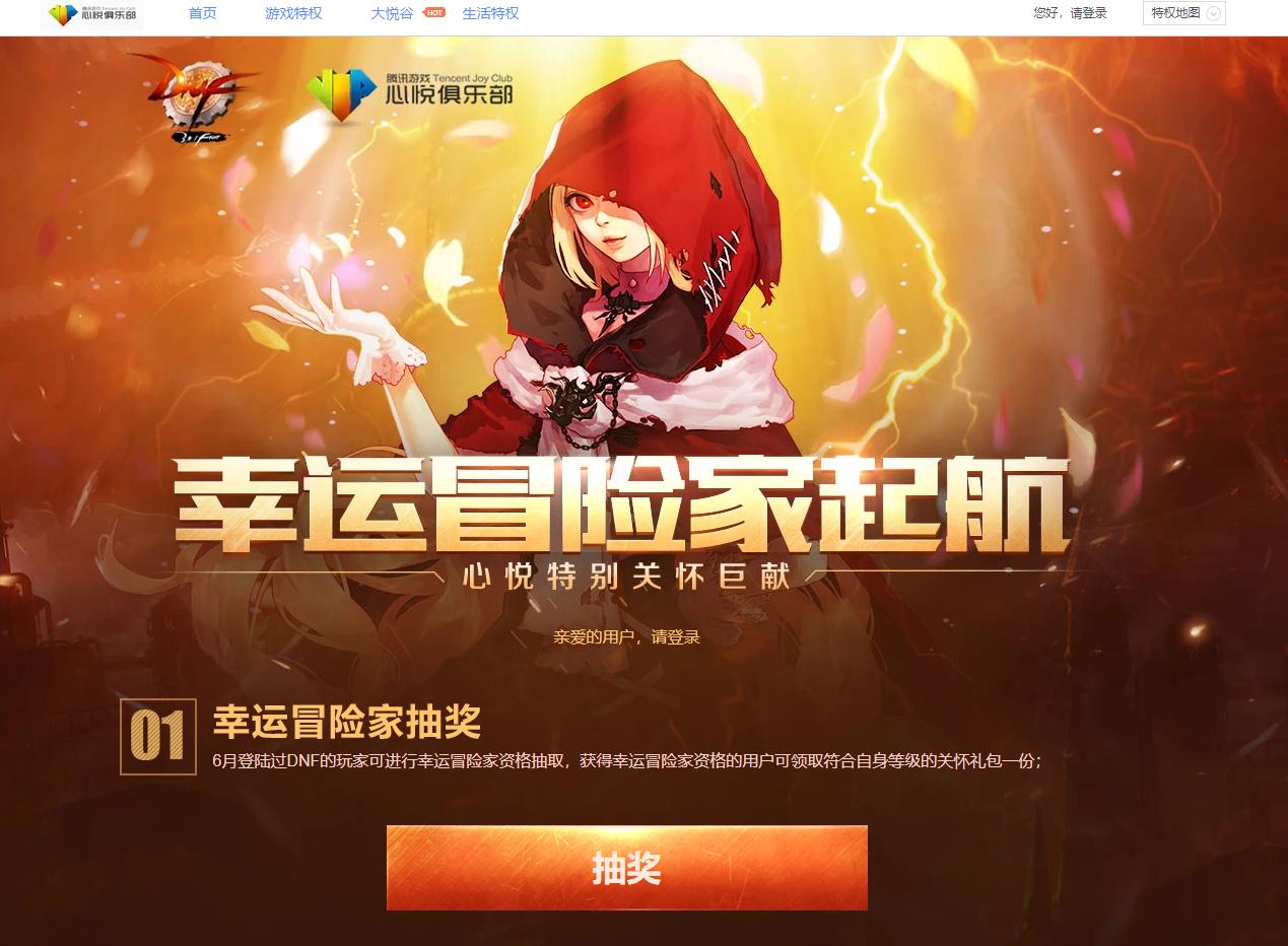 dnf邮件盗号,dnf号被盗了怎么看操作记录