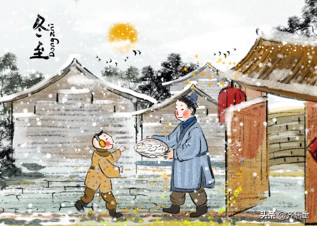 今日冬至习俗图片,冬至的习俗和禁忌有什么