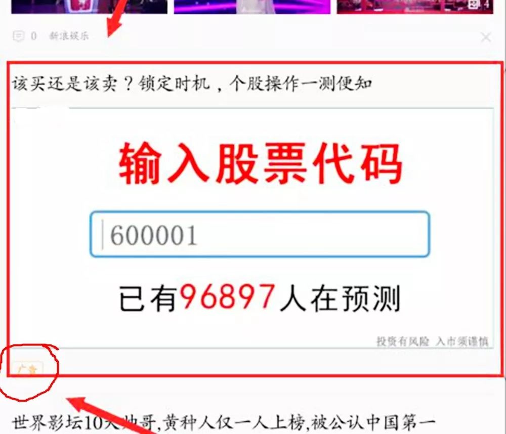 每个热闹的股票群,都有一捆待割的韭菜。