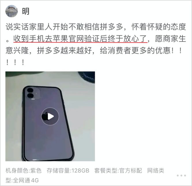 为拼多多打广告的主播,拼多多商品如何打广告