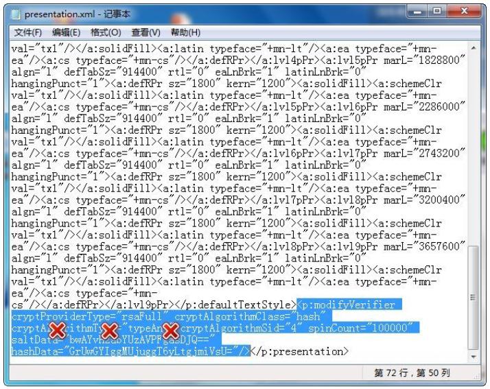 ppt加密忘记密码如何解开,加密ppt通过哪个软件能解密