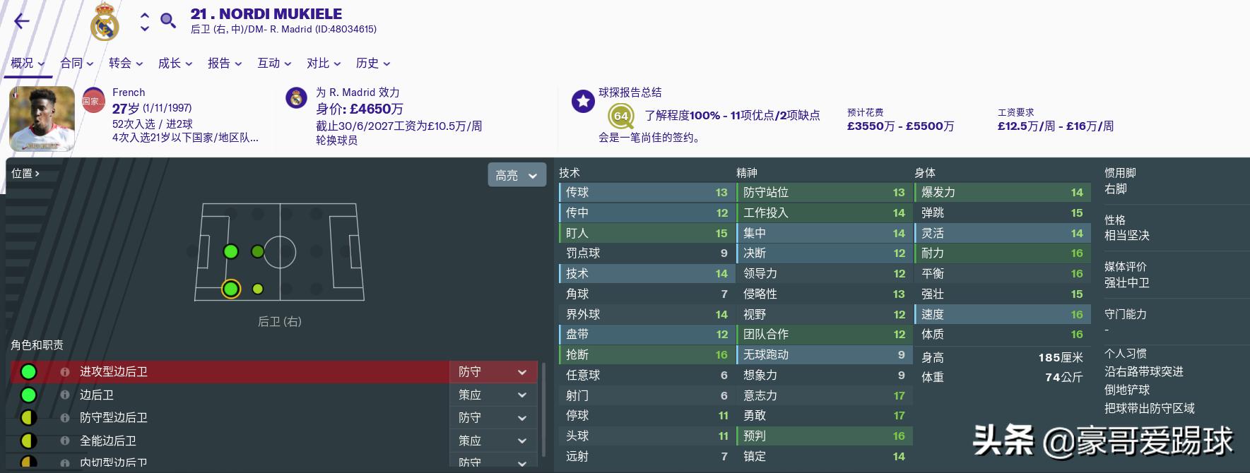 fm2021足球经理什么阵容最强,fm足球经理2019无敌阵型