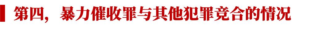 最新刑法修正案十全文,刑法修正案11暴力讨债解读