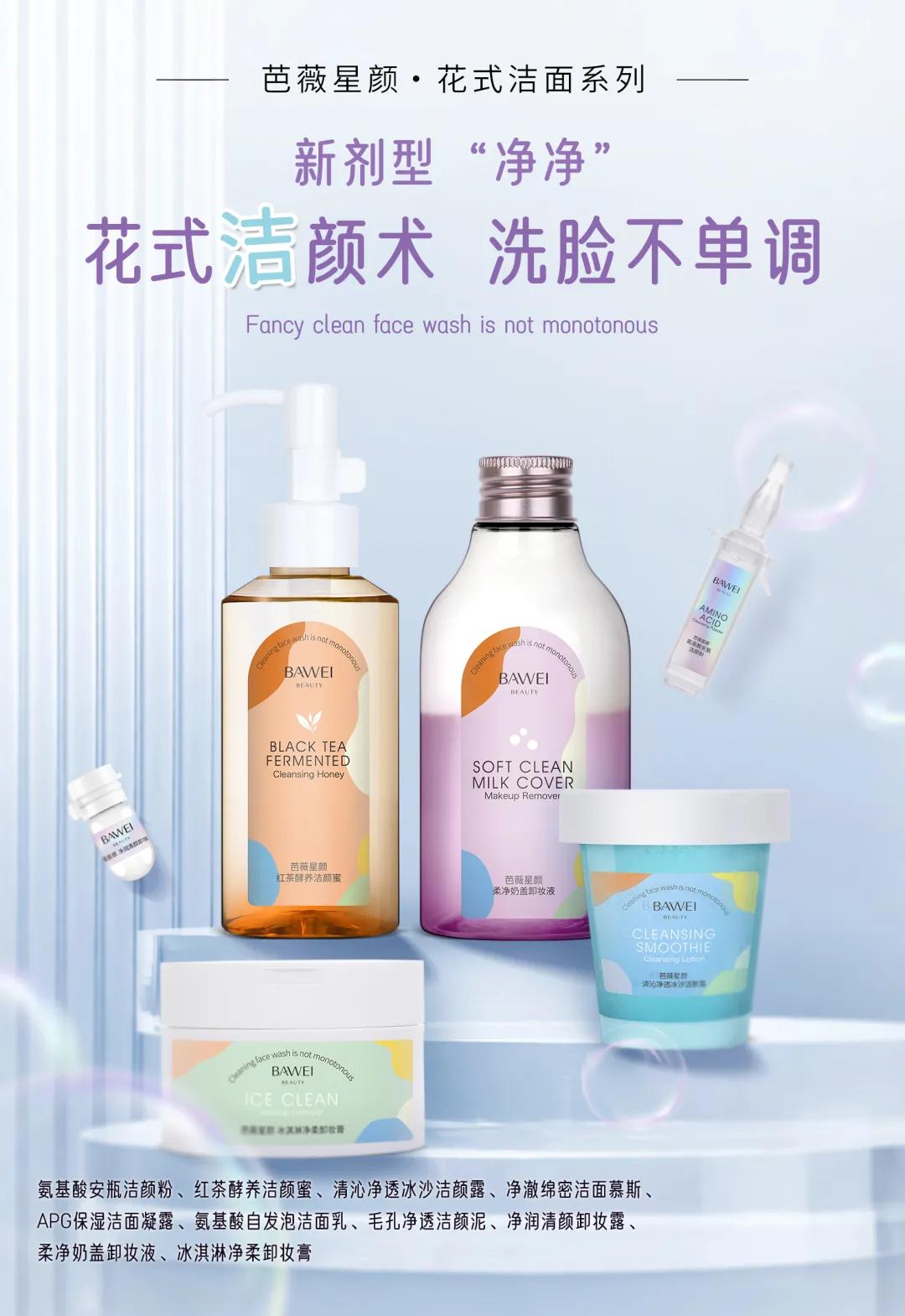 头条专访|芭薇市场总监杨红华:成为高端国货品牌的坚强后盾